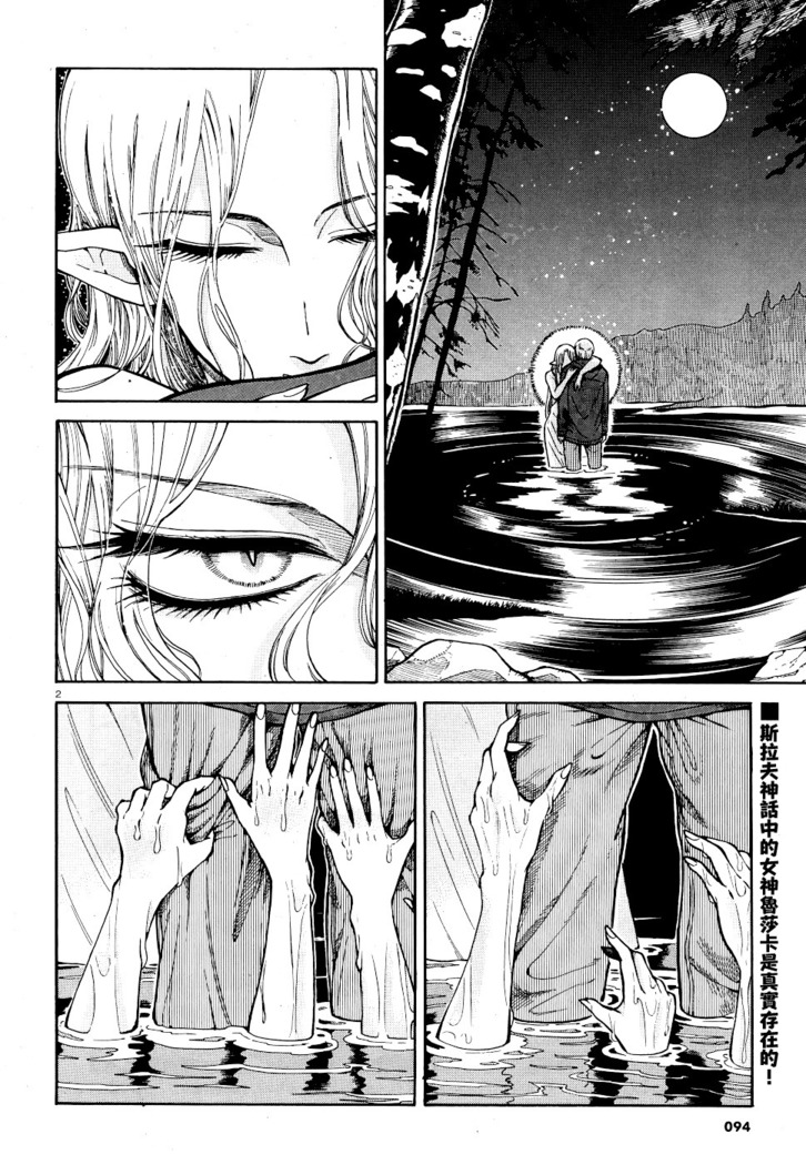 Akatsubaki ch.5