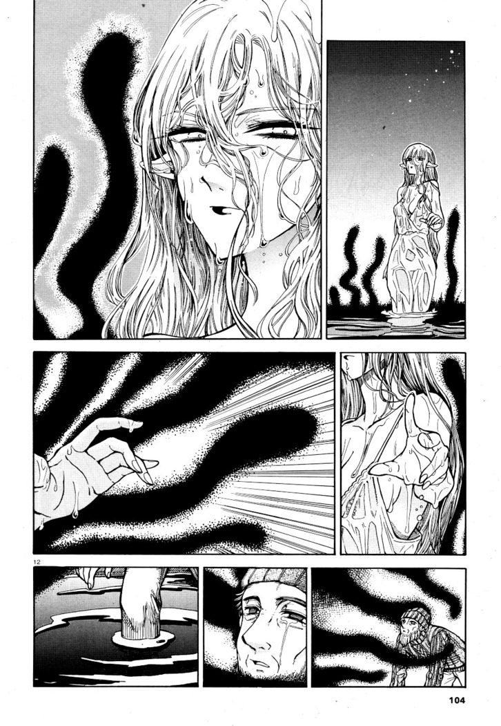 Akatsubaki ch.5