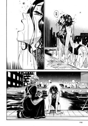 Akatsubaki ch.5 Page #19