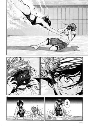 Akatsubaki ch.5 Page #21