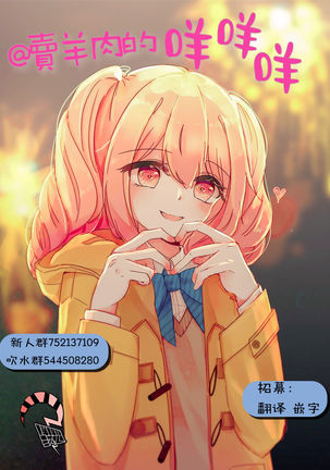Akatsubaki ch.5 Page #24