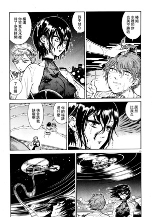 Akatsubaki ch.5 Page #22