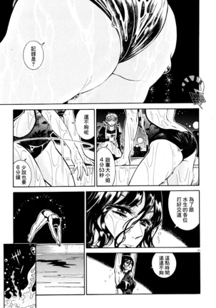 Akatsubaki ch.5 Page #20
