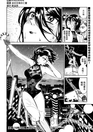 Akatsubaki ch.5 Page #23