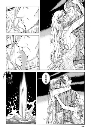 Akatsubaki ch.5 Page #14