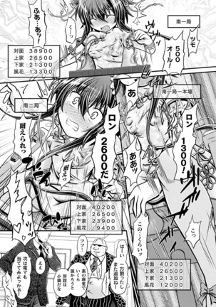 Haiboku Otome Ecstasy Vol. 18 Page #103