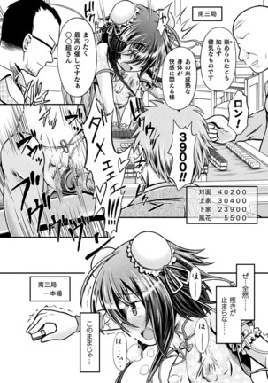 Haiboku Otome Ecstasy Vol. 18 Page #104