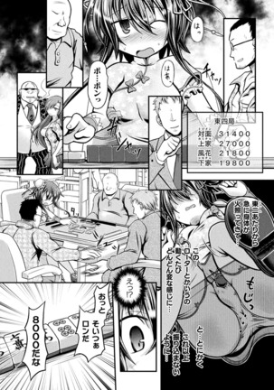 Haiboku Otome Ecstasy Vol. 18 Page #100