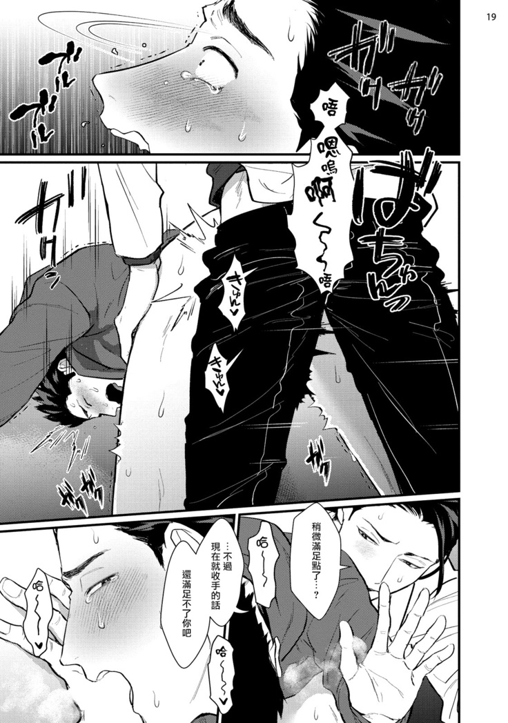 Sensei Shokushin Shite Kudasai | 医生请帮我触诊 4-6+加笔+特典