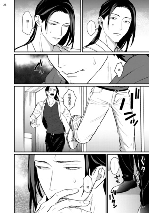 Sensei Shokushin Shite Kudasai | 医生请帮我触诊 4-6+加笔+特典 Page #62