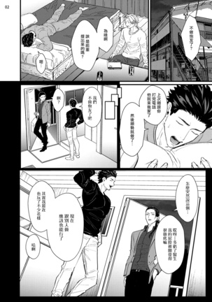 Sensei Shokushin Shite Kudasai | 医生请帮我触诊 4-6+加笔+特典 Page #36