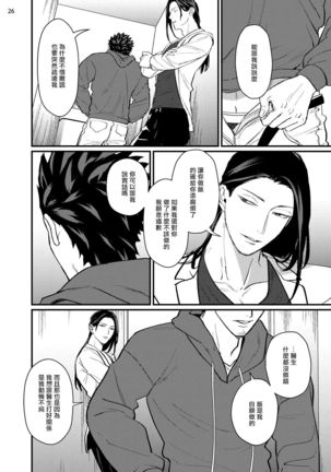 Sensei Shokushin Shite Kudasai | 医生请帮我触诊 4-6+加笔+特典 Page #60
