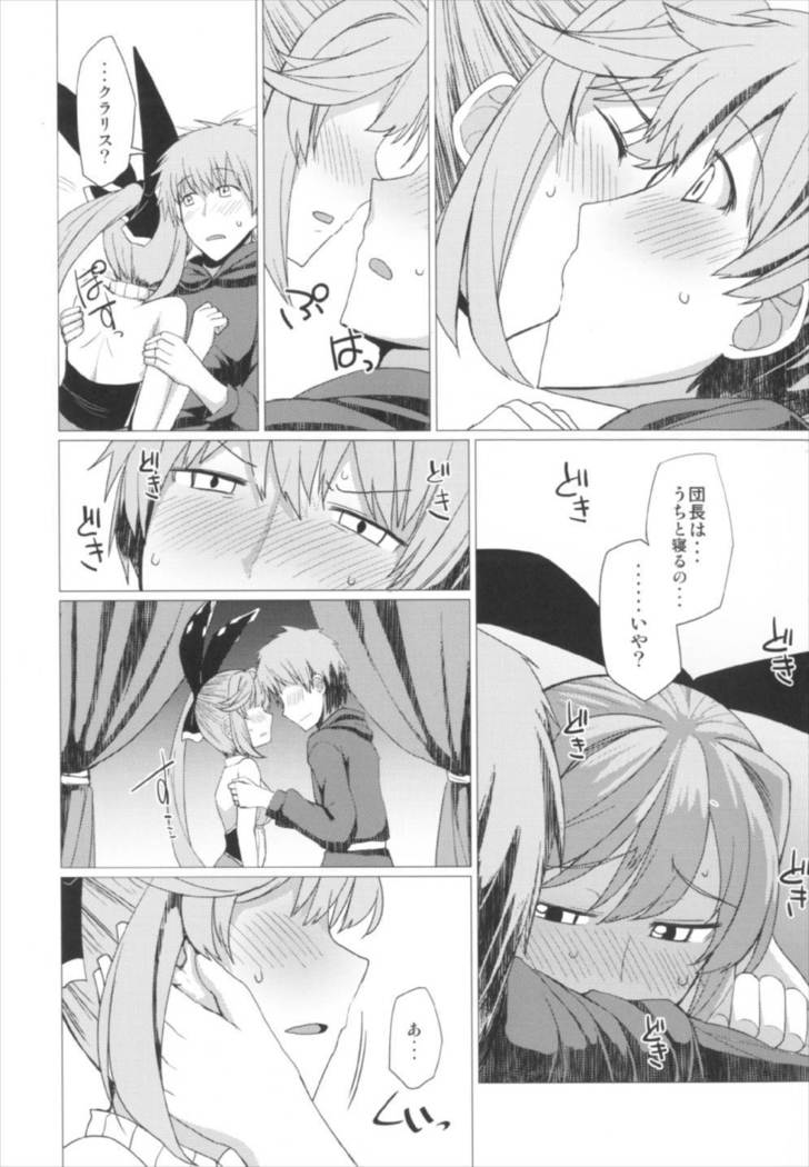 Ganbare Icha Love Renkinjutsushi