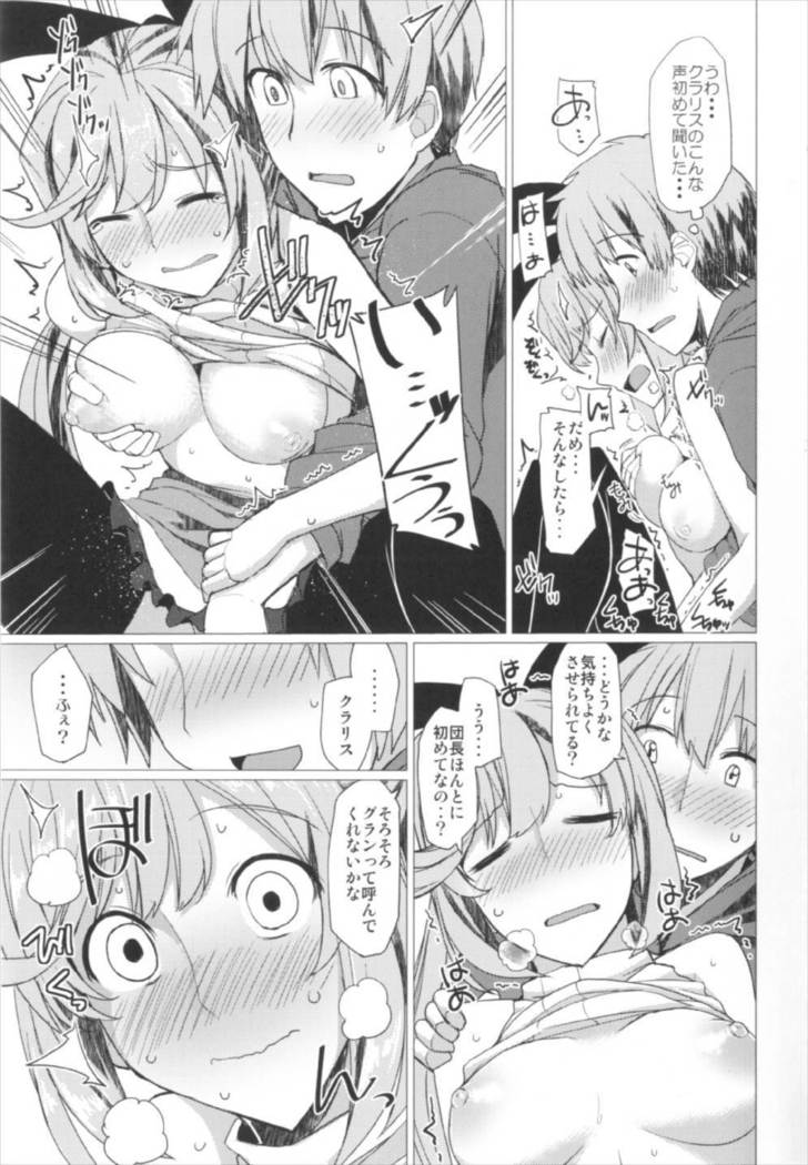 Ganbare Icha Love Renkinjutsushi
