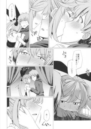 Ganbare Icha Love Renkinjutsushi Page #8
