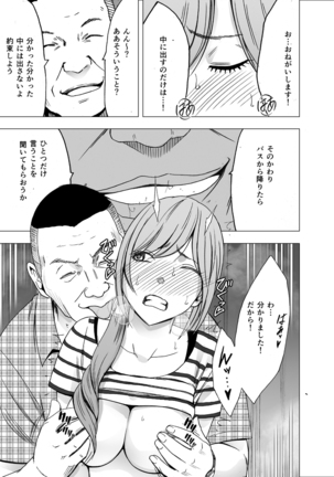 Female college student who kept being touched by the night bus - Page 27