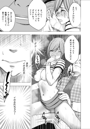 Female college student who kept being touched by the night bus - Page 31