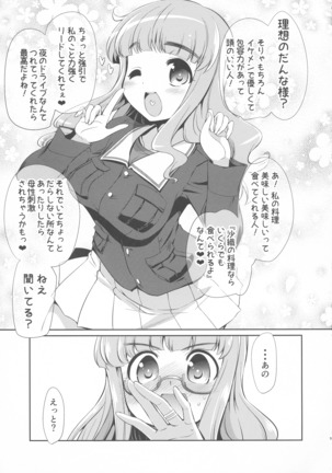 Saori! Zeku 〇 Nanka sutete Watashitachi no Yome ni Koi! ! - Page 5
