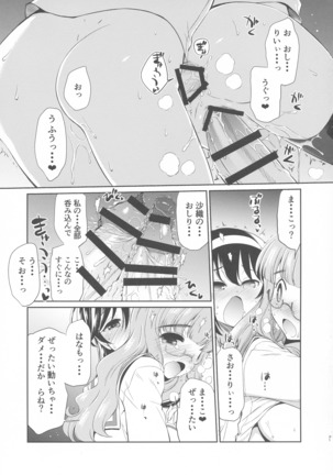 Saori! Zeku 〇 Nanka sutete Watashitachi no Yome ni Koi! ! - Page 31