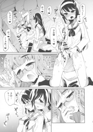 Saori! Zeku 〇 Nanka sutete Watashitachi no Yome ni Koi! ! - Page 21