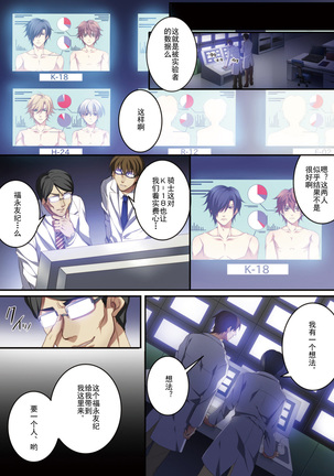 オスママ～妊娠できちゃった俺～ Page #33