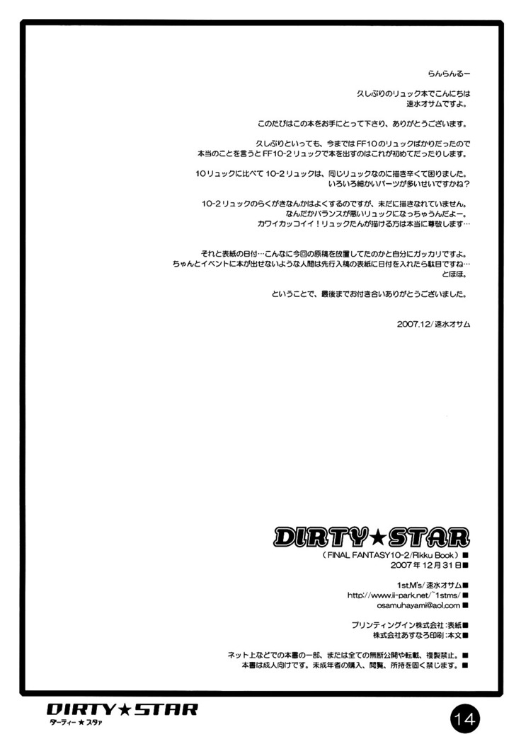 Dirty Star