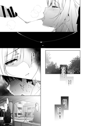 Shoujo Kaishun 1~4 Soushuuhen Page #19