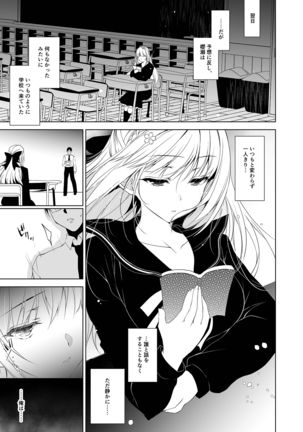 Shoujo Kaishun 1~4 Soushuuhen Page #9