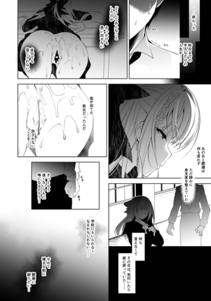 Shoujo Kaishun 1~4 Soushuuhen Page #8