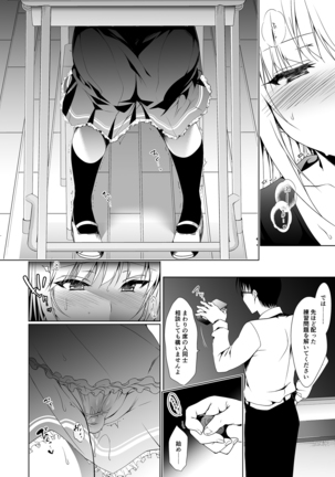 Shoujo Kaishun 1~4 Soushuuhen Page #68