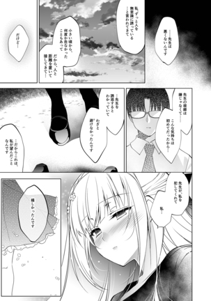 Shoujo Kaishun 1~4 Soushuuhen Page #25