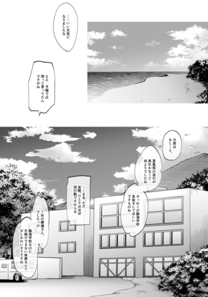 Shoujo Kaishun 1~4 Soushuuhen Page #97