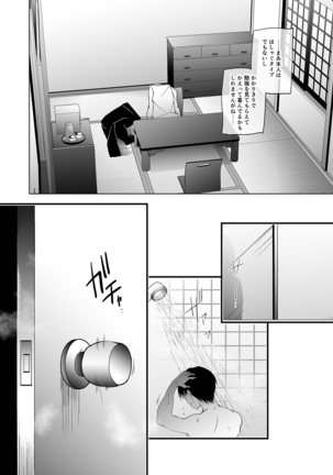 Shoujo Kaishun 1~4 Soushuuhen Page #98