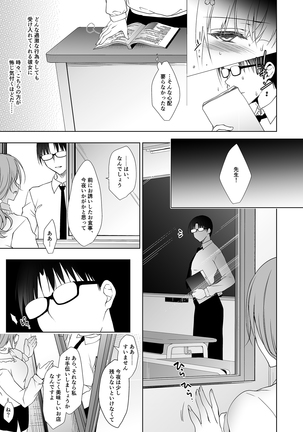Shoujo Kaishun 1~4 Soushuuhen Page #73
