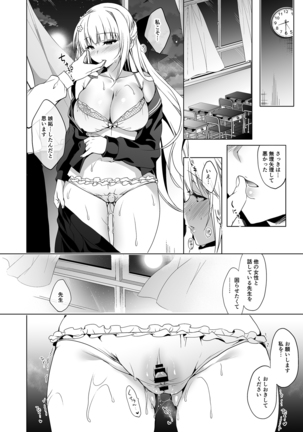 Shoujo Kaishun 1~4 Soushuuhen Page #80