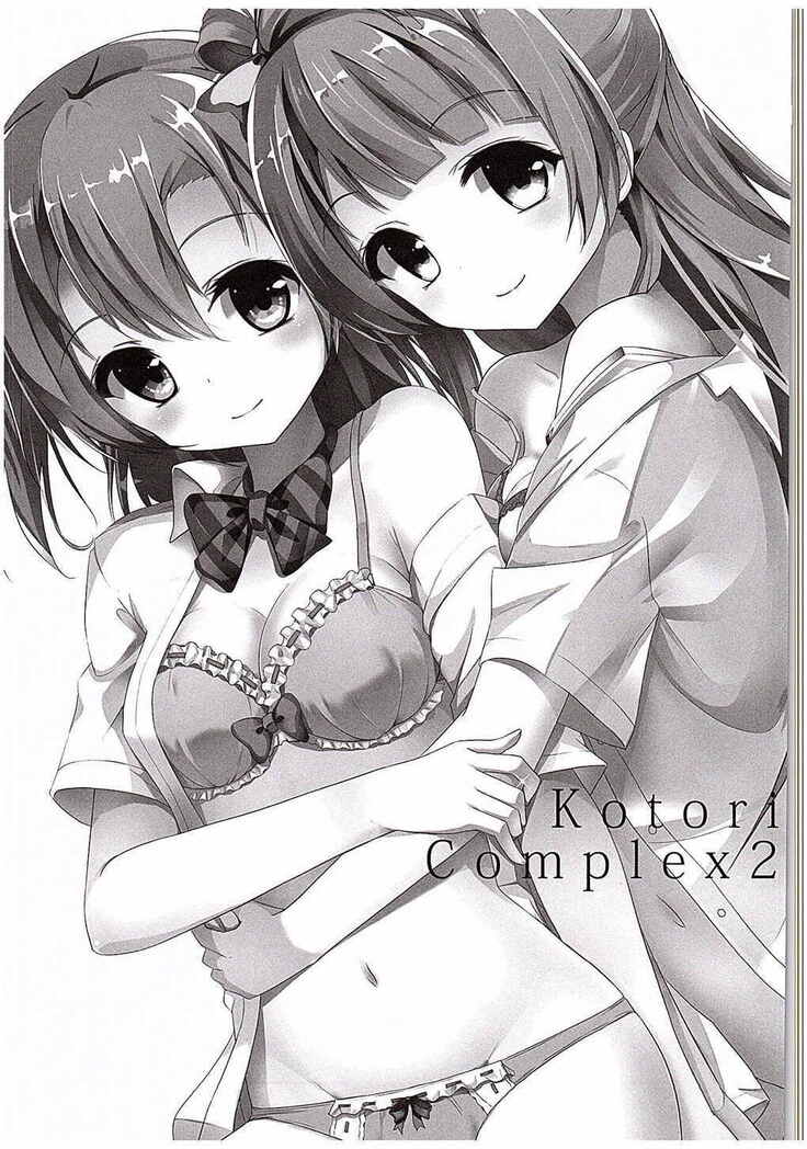 Kotori Complex2