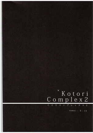 Kotori Complex2 - Page 3