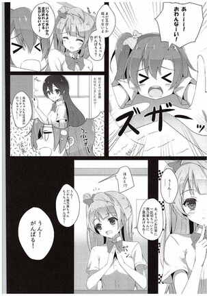 Kotori Complex2 - Page 5