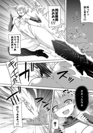 Zetsurin Hishou Superumakkusu Hana Peropero Majū ni Goyoushin!? Page #5