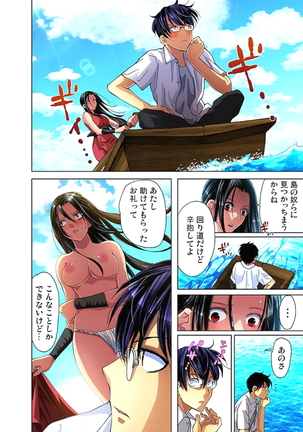 Sadogashima ~Choukyou Muhou Chitai 3 - Page 64