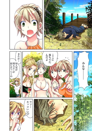 Sadogashima ~Choukyou Muhou Chitai 3 - Page 68