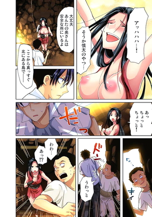 Sadogashima ~Choukyou Muhou Chitai 3 - Page 62