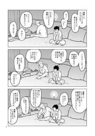 Gohan o Taberu Hon 3 - Page 5