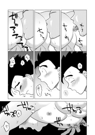 Gohan o Taberu Hon 3 Page #14