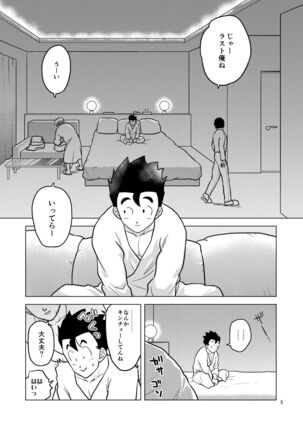 Gohan o Taberu Hon 3 - Page 4