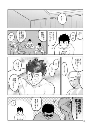 Gohan o Taberu Hon 3 Page #32
