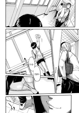 Seifuku no Oku no Kimochi Ii Toko Page #94