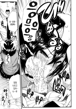 Seifuku no Oku no Kimochi Ii Toko Page #41