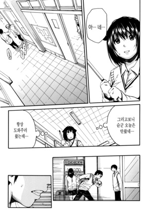 Seifuku no Oku no Kimochi Ii Toko Page #101