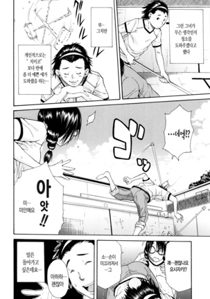Seifuku no Oku no Kimochi Ii Toko Page #190